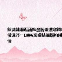 鈥滅墶涓逛涵鈥濅腑璇濆窛鍓?瀹滃甯傚浘涔﹂寮€灞曚紶缁熸枃鍖栦綋楠岃惀