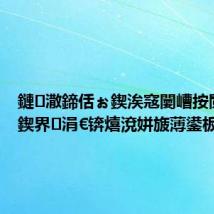 鏈潵鍗佸ぉ鍥涘窛闄嶆按閲忓叏鍥界涓€锛熺渷姘旇薄鍙板洖搴?,