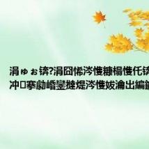 涓ゅぉ锛?涓囧悕涔愯糠榻愯仛锛?024鐭冲搴勮崏鑾撻煶涔愯妭瀹岀編钀藉箷