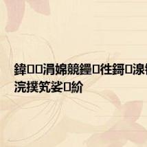 鍏涓婂競鑸徃鎶湶锛岄泦浣撲笂娑紒
