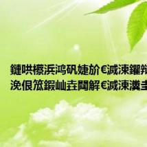 鏈哄櫒浜鸿矾婕斺€滅湅鑺辩溂鈥?浼佷笟鍜屾垚閮解€滅湅瀵圭溂鈥?,