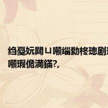 绉戞妧閮ㄩ噸缁勬柊璁剧珛3涓噸瑕佹満鏋?,