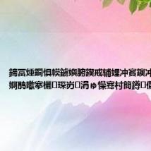鍗冨煄鐧惧幙鐪嬩腑鍥戒辅娌冲寳鐭冲搴勶細婀鹃噷搴欐琛岃涓ゅ懆骞村簡鐏儹鏉ヨ