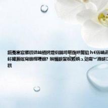 鍓戞寚宸撮粠锛屾禉姹熷仴鍎垮啀鍑哄嚮鈶h€佸皢涓嶇暀閬楁喚锛屽皬灏嗘寫鎴樿嚜鎴? 娴欐睙鐢板緞鍋ュ効甯︾潃鐩爣濂旇荡宸撮粠
