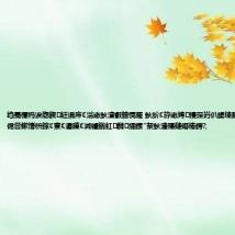 绉戞櫘杩涙牎鍥紝涓庘€滃畞鈥濆叡鎴愰暱 鈥斺€斿畞娉㈤摱琛岃仈鍚堜腑鍥界瀛﹂櫌瀹佹尝鏉愭枡鎵€寮€灞曗€滅櫨鍦虹鏅繘鏍″洯鈥濇殤鏈熸椿鍔?,