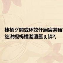 棣栭グ閲戜环姣忓厠宸茶秴750鍏?绌洪棿杩樻湁澶氬ぇ锛?,