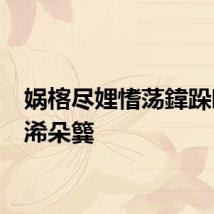 娲楁尽娌愭荡鍏跺疄鏄?浠朵簨