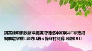 鍗冨煄鐧惧幙鐪嬩腑鍥戒辅娌冲寳鐭冲搴勶細婀鹃噷搴欐琛岃涓ゅ懆骞村簡鐏儹鏉ヨ