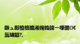 鏃ュ叞楂橀搧浠婅捣鍏ㄧ嚎璐€氳繍钀?,