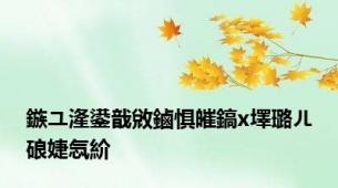 鏃ユ湰鍙戠敓鏀惧皠鎬х墿璐ㄦ硠婕忥紒