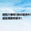 鏆戝亣蹇呭锛佽繖涓ゆ鎬ц兘鏂版満鍊煎緱涔?,