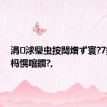 涓浗璺虫按闃熷ず寰?7鏋氬ゥ杩愰噾鐗?,
