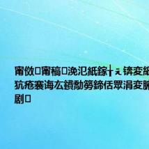 甯傚甯稿浼氾紙鎵╁ぇ锛変細璁涔犺疮褰诲厷鐨勪簩鍗佸眾涓変腑鍏ㄤ細绮剧
