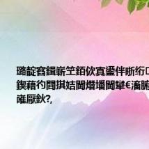 璐靛窞鍓嶄笁銆佽寘鍙伴晣绗簩澶э紝鍥藉彴閰掑姞閫熸墦閫犫€滀腑鍥芥柊鍚嶉厭鈥?,