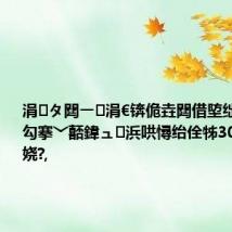 涓タ閮ㄧ涓€锛佹垚閮借埅绌哄彛宀稿勾搴﹀嚭鍏ュ浜哄憳绐佺牬300涓囦汉娆?,