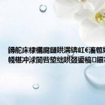 鐞舵床棣欐腐鏈哄満锛屸€滀笣婊戔€濇帴椹冲浗闄呰埅绌哄叕鍙稿鑷?6瀹?,