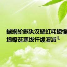 鐪嬶紒鏃犱汉鏈虹粍鎴愮寤鸿埌鐐逛寒绂忓缓澶滅┖