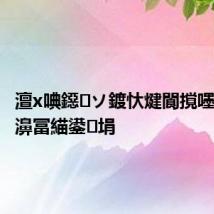 澶х唺鐚ソ鍍忕煡閬撹嚜宸辩殑濞冨緢鍙埍