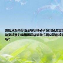 鎴戝浗灏嗗埗瀹氶噾铻嶆硶锛佹湁鏈涘寘鍚摢浜涘唴瀹癸紵瀵归噾铻嶆満鏋勬湁浣曞奖鍝嶏紵涓撳杩欐牱璇?,