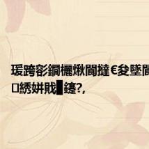 瑗跨彮鐗欐煍閬撻€夋墜閬棩鏈綉姘戝▉鑳?,