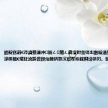 璐靛窞涓€涔濆瞾濂冲鍦ㄥ闂ㄥ彛澶辫釜锛岀數璇濇墜琛ㄥ畾浣嶅湪楂橀€燂紝瀹跺睘鍥炲簲锛氫汉宸茬粡鎵惧埌锛岃。鏈嶄笂鏈夎