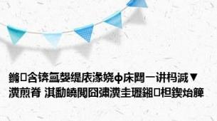 鏅含锛氳嫢缇庡湪娆ф床閮ㄧ讲杩滅▼瀵煎脊 淇勫皢閲囧彇瀵圭瓑鎺柦鍥炲簲