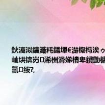 鈥滈泤鎬濈粍鍚堚€濋棷杩涘ゥ杩愰噾鐗屾垬锛岃浠栦滑娣樻卑鐨勯槦鍙嬬湡璇氱绂?,