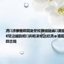 涓浗棣欐腐閫夋墜姣旇禌鏈嶈瀵规墜鎵儌閫€璧涳細鍑嗗浜嗗洓骞达紝涓ゅ垎閽熷氨琚牬鍧忎簡