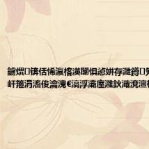 鐪熼锛佸悕瀛楁渶闅惧惉姘存灉鐏笂鐑悳锛屽箍涓滀俊瀹溾€滈浮灞庢灉鈥濈渷澶栬蛋淇?,