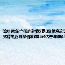 瀹堕暱绉?宀佸効瀛愮枒琚辜鍎垮洯鑰佸笀鐢ㄩ拡鎵庝激 鏁欒偛灞€锛氳€佸笀绯诲疄涔犵敓