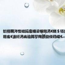 娼樺睍涔愯禌鍚庢帴鍙椾簡涓€娆$壒娈娾€滈噰璁库€濓紝涓嶈兘鎷掔粷鐨勯偅绉嶁€︹€?,