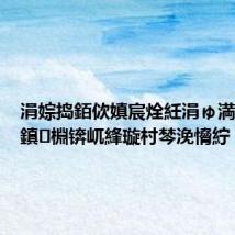 涓婃捣銆佽嫃宸烇紝涓ゅ満椤剁骇鎮棩锛屼綘璇村棽浼愶紵