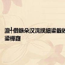 澶╃儹鏃朵汉浣撲細鍙戠敓鍝簺鍙樺寲
