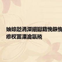 妯婃尟涓滐細钀藉悗鏃惰繕鏄瘮杈冨潥瀹氱殑