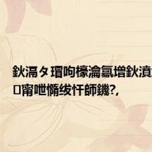 鈥滆タ瑁呴檺瀹氱増鈥濆垬鍥芥甯呭憜绂忓師鐖?,