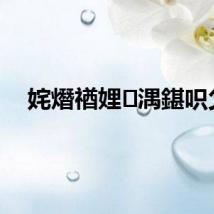 姹熸禉娌湡鍖呮父