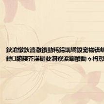 鈥滄憞鈥濇潵鐨勭粍鍚堣繘鍐宠禌锛屼粬浠細鏄腑鍥芥渶鏈夋澗寮涙劅鐨勫ゥ杩愬啝鍐涘悧