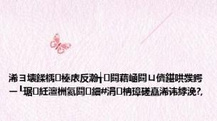 浠ヨ壊鍒楀榛庡反瀚╅閮藉崡閮ㄩ儕鍖哄彂鍔ㄧ┖琚紝澶栦氦閮細#涓柟璋磋矗浠讳綍浼?,