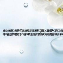 瀹夋牸鏂疯开椤匡細缇庡浗浜烘互鐢ㄨ嵂鐗╄涓浗璐熻矗锛熻繖鏄編鍥借嚜宸卞鑷繁鍙戝姩鐨勨€滈甫鐗囨垬浜夆€?,