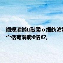 鐗规湕鏅敼鍙ｏ細鈥滄嫓鐧?1宀佸苟涓嶈€佲€?,
