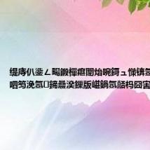 缇庤仈鍌ㄥ畼鍛樿瘎闈炲啘鎶ュ憡锛氬喅绛栬€呬笉浼氬鍗曟湀鏁版嵁鍋氬嚭杩囧害鍙嶅簲