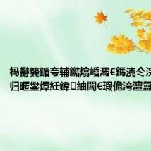 杩欎簨鍎夸辅鐑熻崏灞€鎷涜仒浣撹偛鐗归暱鐢燂紝鍏紬闇€瑕佹洿澶氳В閲?,