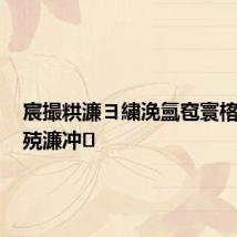 宸撮粠濂ヨ繍浼氳窇寰楁渶鎱㈢殑濂冲