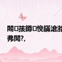 闂孩鐏悗鏋滄湁澶氫弗閲?,