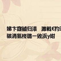 娣卞寲鏀归潻 濉戦€犳苯杞︿骇涓氭柊璐ㄧ敓浜у姏