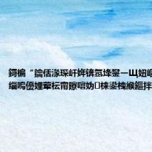 鎶楄“鑰佸湪琛屽姩锛氬埄鐢ㄧЩ妞嶇缁忓共缁嗚優娌荤枟甯曢噾妫梾鍙栧緱鏂拌繘灞?,
