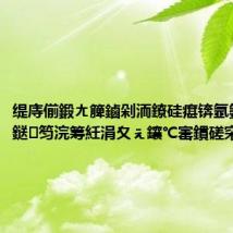 缇庤偂鍛ㄤ簲鏀剁洏鐐硅瘎锛氬氨涓氭暟鎹笉浣筹紝涓夊ぇ鑲℃寚鏆磋穼