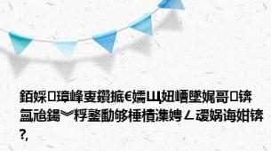 銆婇璋峰叓鑽掋€嬬Щ妞嶆墜娓哥锛氳兘鍚︾粰鐜勫够棰樻潗娉ㄥ叆娲诲姏锛?,