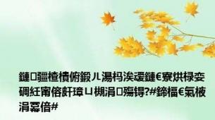 鏈疆楂樻俯鍛ㄦ湯杩涘叆鏈€寮烘椂娈碉紝甯傛皯璋ㄩ槻涓殤锝?#鍗楅€氭棭涓冪偣#