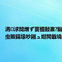 涓浗闃熷ず寰楃敺瀛?脳100绫虫贩鍚堟吵鎺ュ姏閲戠墝